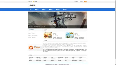 上海彬捷游戏平台_提供最新游戏-上海彬捷网络科技有限公司