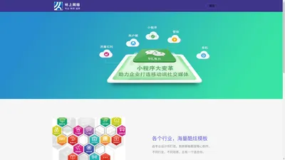 林上网络-梧州市长洲区林上网络信息工作室