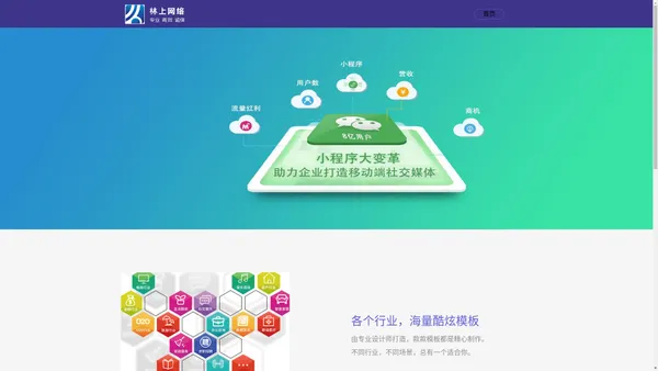 林上网络-梧州市长洲区林上网络信息工作室