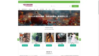 中国缘国际征婚网ChinaDating International 中国缘国际征婚网ChinaDating International