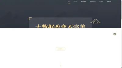 湖南智弈达信息科技责任有限公司