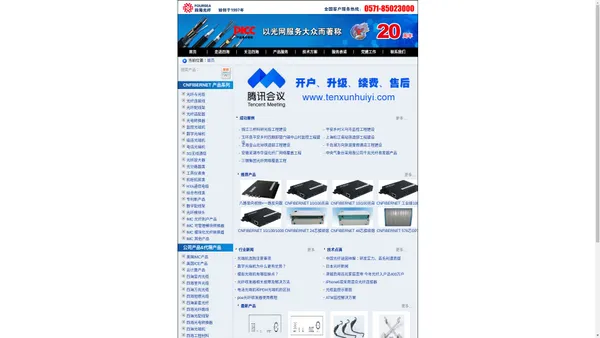 四海光纤专业致力于光纤网络工程、布线工程、视视频会议系统、销售光缆、光纤尾纤、光纤熔接、光缆工程