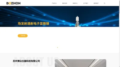 苏州博众仪器科技有限公司