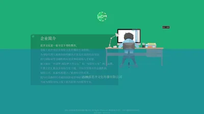 吉林省思齐文化传播有限公司