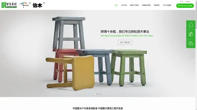 塑木景观 - 塑木景观|塑木型材|户外家具|塑木地板|塑木花箱|城市家具