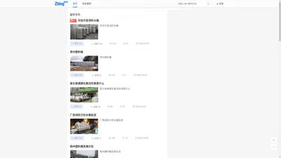 就要定推网_免费信息发布平台