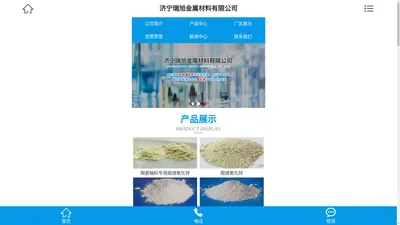 山东煅烧氧化锌-济宁瑞旭金属材料有限公司