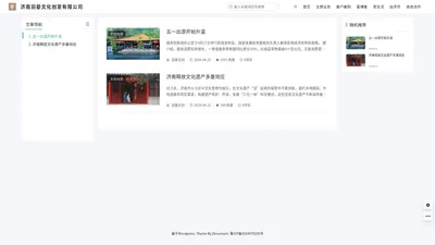 济南羽晏文化创意有限公司－我是骑牛哥