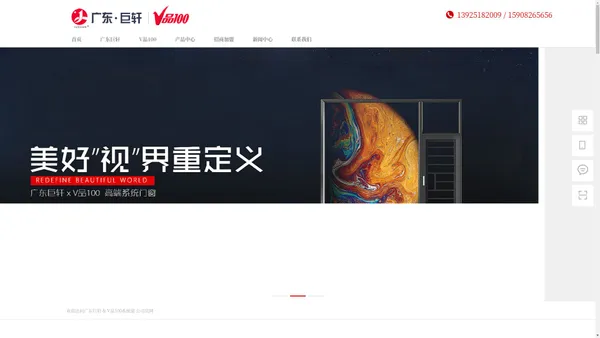 广东巨轩门窗 V品100系统门窗官网-高端系统门窗，广东门窗生产厂家