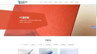 杭州凯伊瑞建材有限公司 