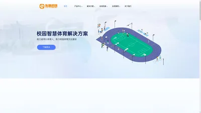 乐体科技_广州乐体科技有限公司官网