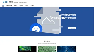 广州西岛-值得您信赖的智慧显示解决方案服务商