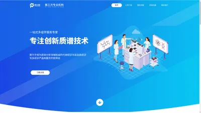 杭州成分宝质检技术有限公司