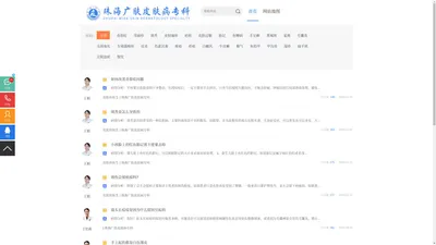 问答_普通文章_珠海脱发去哪个医院看_珠海看脱发哪个医院比较好_珠海广肤皮肤门诊部