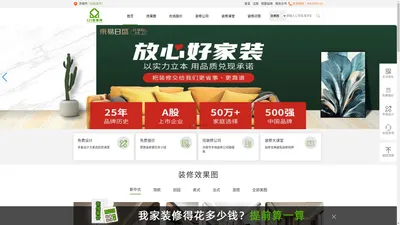 装修网站-济南市装修网站-521装修网-山东鑫科互联信息科技有限公司