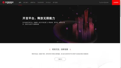 广东东升信息技术有限公司