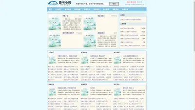 烈火文学 - 网络文学首选网站