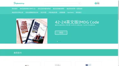 水运信息资料网-专业危险品规则服务商 IMDG DGR TDG ADR GHS ADN RID CFD