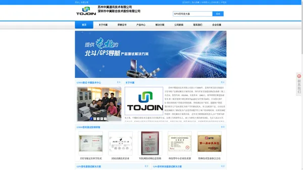 GPS信号转发器、GPS信号放大器、GPS信号模拟器、GPS信号覆盖、GPS信号源、GPS测试、多频信号转发器、功分器、GPS天线