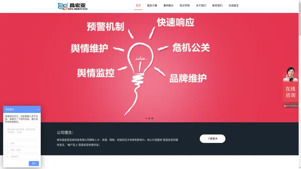 南京昌宏亚信息科技有限公司