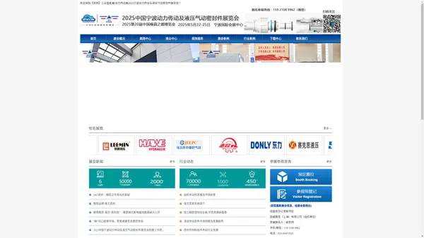 2025中国宁波动力传动与液压气动密封件展览会