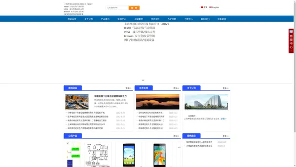 上海坤臻自动化科技有限公司- 首页（流体控制：FESTO VOSS 气动元件 液压管路 仪表管阀 阀门 润滑 设备 ）