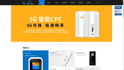 安防监控监控摄像头随身WIFI新讯MIFI官网无线路由的优质厂商