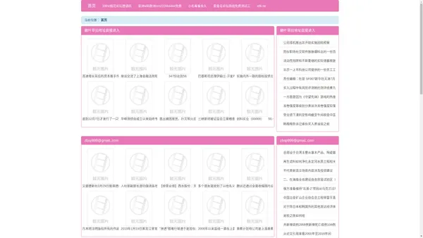 yiqicao17c|chihan@mail.com|gc scar新域名|163com免费邮箱