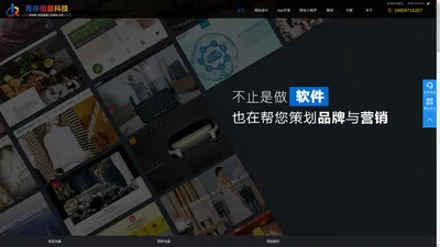 青海网站建设_小程序开发_APP开发_微信公众号开发-青海青帝信息科技有限公司