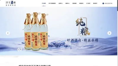 呼伦贝尔市汗王酒业有限公司-卧牛河高粱原浆白酒-招商加盟