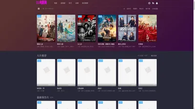 最新免费电影_热门海量电影资源--_555电影网