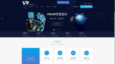 vr全景-VR全景图-720全景-虚拟全景-全景直播-cnvrtu-陕西VR全景图|西安VR全景制作公司