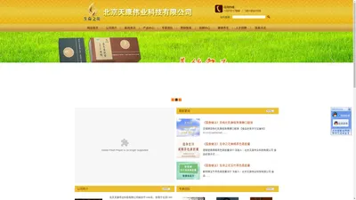 北京天康伟业科技有限公司官网欢迎您的访问！