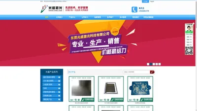 广东SMT钢网_纳米钢网_FPC磁性载具|东莞光盛激光科技有限公司