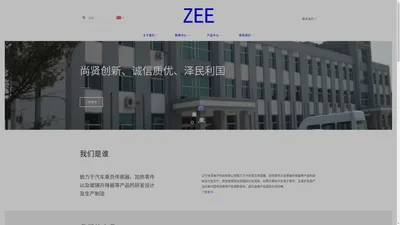 辽宁尚泽电子科技有限公司官方未知