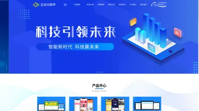 湖南正合元信息科技有限公司官网