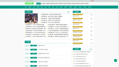 抓鱼直播-NBA直播吧_CBA直播_足球直播_欧洲杯直播_咪咕体育在线免费直播吧