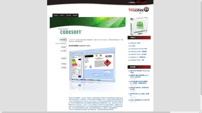 codesoft v2022|codesoft v2019|codesoft v2023|codesoft 2022|codesoft条码打印软件报价价格|codesoft条形码设计软件|codesoft官网|codesoft条码打印软件激活