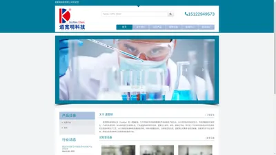 首页 | 道宽明科技有限公司