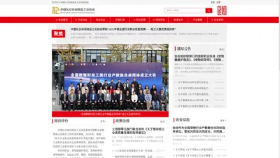 中国礼仪休闲用品工业协会|ChinaGA-中礼休协|中国礼物-首页