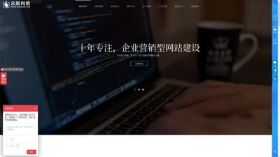 东莞网站建设公司_网页设计制作公司_网站优化推广公司-众展网络