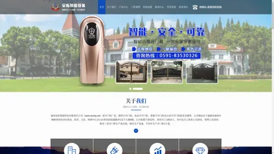 福建开门机厂家-选「电动开门机|平移开门机噪音小运行平稳」找福州安拓智能科技有限责任公司范围广