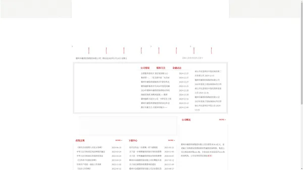 赣州市融资担保集团有限公司