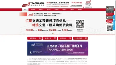 2025国际桥梁工程技术展览会丨桥梁技术论坛丨国际桥梁展览会丨中国西部桥梁建设高端论坛丨中国西部桥梁建设大会丨桥梁健康安全监测论坛丨国际桥梁技术大会丨国际桥梁展览会桥梁工程技术高端论坛