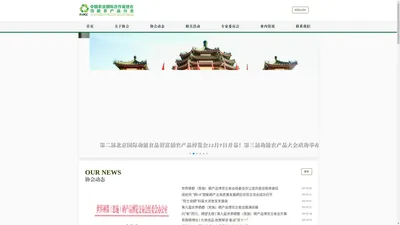 中国农业国际合作促进会功能农产品分会|功能农产品分会|功能农产品