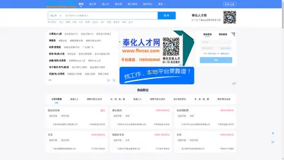 奉化人才网-奉化人才市场-奉化招聘网-奉化招聘求职专业平台