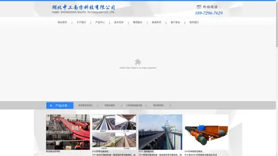 湖北中工南方科技有限公司