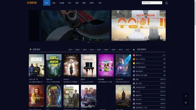 在线影视-最新电影_免费影视大全_vip电影电视剧免费在线观看