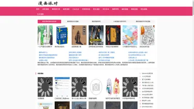 酷爱漫画-酷爱漫画官网-酷爱漫画app下载,我爱漫画网官网,土豪漫画