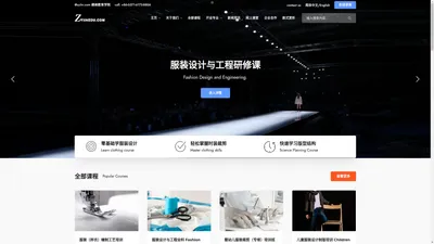 ZYiiN 中意时尚服装设计学院 —— 郑州中原理工学院 中意服装设计培训中心,服装学院 服装制版培训